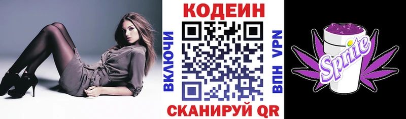 Купить  Плавск  Codein Purple Drank 