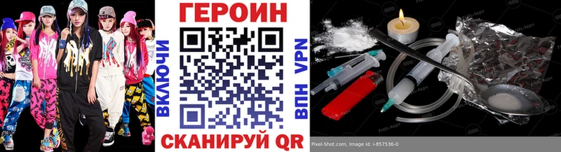 Купить закладки  Плавск  Героин белый 