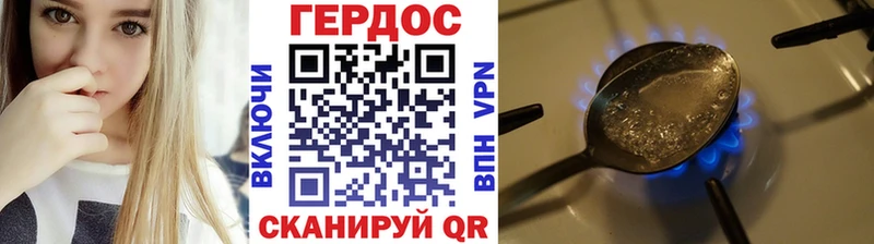 ГЕРОИН афганец Плавск