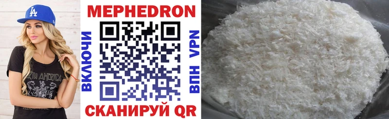 Купить где  Плавск  Мефедрон mephedrone 