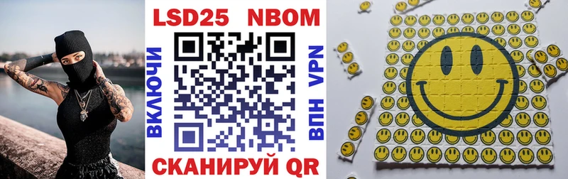 Марки 25I-NBOMe 1500мкг Плавск