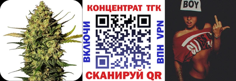 ТГК Wax Плавск