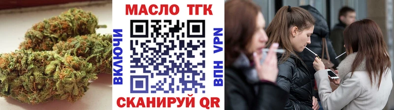 ТГК концентрат  Купить закладки  Плавск 